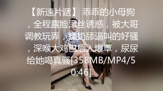 [MP4/410MB]極品反差婊徐X莉 性愛曝光