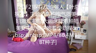 [MP4/845B]7-17小马寻花双飞风情御姐+风骚少妇，前后出击，颠鸾倒凤