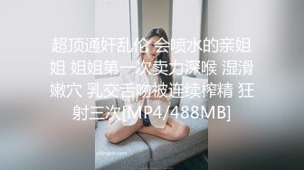 [MP4/ 904M]&nbsp;&nbsp;AI画质增强极品白嫩美乳女神Daisybaby成人版剧情V怪客 大量精液无套中出 中文对白