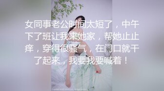 【专门操妹妹】边无套后入抽插漂亮身材妹妹 边和女网友视频聊天 看的女网友都摸乳自慰起来 太会玩了