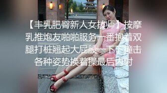 推荐，高价购入，少妇的理想型，气质高雅【娇妻nina_loveu】长的挺漂亮的，小贱母狗大奶子大屁股