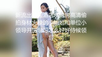 欲求不滿黑網絲小女僕自撫粉穴