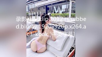 [MP4]STP29335 ?七度空间? 清纯窈窕身材美少女 ▌Cola酱▌圣诞妹妹の奇妙体验 网丝多汁嫩穴 软糯顶撞内射高潮颤挛 VIP0600