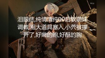 【新片速遞】&nbsp;&nbsp; 《精品重磅✅高价购得》日月俱乐部稀有顶级全祼极品美腿翘臀大乳晕风骚女郎【阿林】4套情趣裸身艳舞~风情万种绝对勾魂[765M/MP4/18:27]