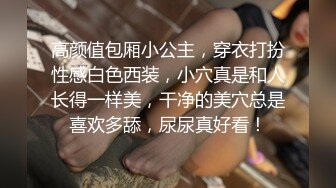 情趣骚妇各种玩法慢慢欣赏