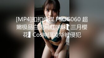 网红女神极品白虎名器01年在校大学生隔壁老王超爱我的水嫩小穴阳具速插嫩鲍淫浆四溢