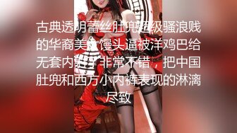 STP26287 猫耳朵装扮可爱女友卧室中日常性生活，被帅气男友无套啪啪，多姿势操穴