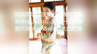 [MP4]【瘦子探花梦幻馆】找外围酒店操逼，称呼年轻小哥小屁孩，颜值还行身材烂，大屌爆插