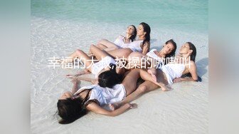 【新速片遞】 黑丝眼镜熟女阿姨 到底了啊啊好想有人舔我的骚逼 快插进来 在家超大假鸡吧前后双插 菊花外翻尿尿狂喷 [386MB/MP4/11:45]