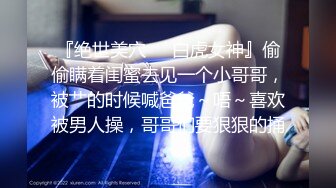 【全網首發】【私密電報群重金定制】新秀清純眼鏡學生妹【淇淇】私拍，擴肛道具紫薇，與炮友無套啪啪全自動，年紀輕輕如此反差 (8)