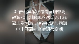 02萝莉宾馆跟哥哥玩捆绑调教游戏，制服黑丝诱惑无毛骚逼非常刺激，镣铐皮鞭加捆绑电击骚逼，摩擦阴蒂高潮