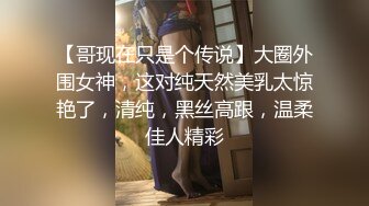 【新片速遞】&nbsp;&nbsp;露脸，开始不愿意。女友闺蜜，男友出差一个月，现已调教好 [42MB/MP4/09:14]