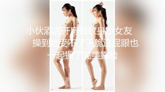 校花级女神，纯欲天花板，【纯情星星】美腿翘臀美极了~大合集，18小时，颜值为王最挑逗~强烈推荐 (2)