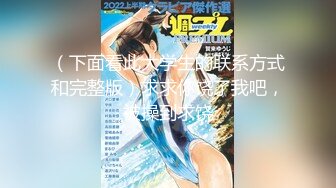 (完整版) 约玩游戏认识的超帅直男弟弟来家里付费操他