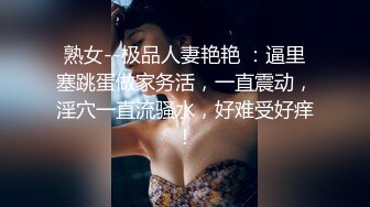 [MP4]网红学妹 极品露脸00后淫荡美少女▌恬恬 ▌黑丝女教师的肉体教学 阳具速插嫩穴极致高潮鲜蚌吐汁