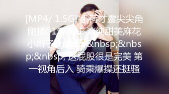 女友的第一次3P（028）