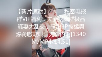 [MP4/ 1.2G] 穿着校服的小可爱青春活力花季美少女 五官精致校花级小妹妹被金主各种啪啪 青春的肉体活力四射