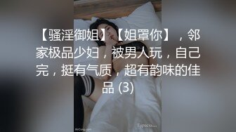 [MP4]STP28230 170cm九头身御姐！极品美腿高跟鞋！拨开内裤狂舔逼，情趣椅子骑乘位，自摸骚穴电动JB抽插 VIP0600