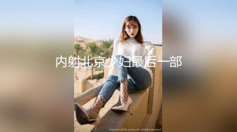 达人认证  18岁的新女主 就是嫩