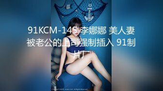 【新片速遞】&nbsp;&nbsp;大奶美女 啊好舒服 好痒 你家楼上估计知道你天天操逼 操别人老婆就是舒服 这奶子够大 逼毛浓密[150MB/MP4/02:20]