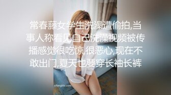 无法对老公说出的新婚人妻的性癖