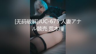 【双飞萝莉??重磅核弹】超极品JK萝莉『广深玉子』联动『爱双飞』姐妹花激情群飞 极品美乳粉鲍萝莉云集 高清720P原版