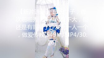 【新片速遞】蝴蝶逼女神又来了，全程露脸丝袜高跟情趣装，让小哥各种爆草露脸浪荡呻吟好骚，自己抠着骚穴让小哥草嘴刺激[544MB/MP4/47:48]