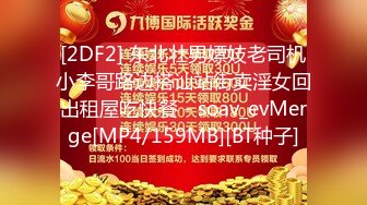 【下集】搓澡工新出,给退伍兵哥撸管口交,看小哥不反感,直接坐上去,连干两次