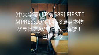 (中文字幕) [IPX-589] FIRST IMPRESSION 147 8頭身本物グラビアAVデビュー解禁！！ 白峰ミウ