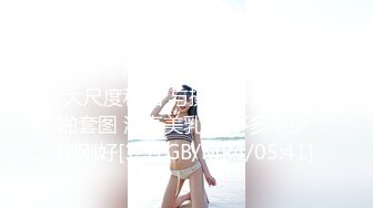 顶级绿帽淫妻分享『Beeeel』看看老婆是怎么主动勾引人的，实在太像荡妇了不，她已经变成荡妇了 (1)