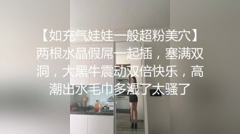 【如充气娃娃一般超粉美穴】两根水晶假屌一起插，塞满双洞，大黑牛震动双倍快乐，高潮出水毛巾多湿了太骚了