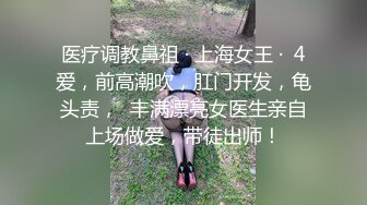 极品绿帽夫妻【吉人FQ】 高质量换妻，群P盛宴极品身材超劲爆！高价付费福利40V 263P