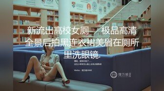 麦尼传媒NI-001极品反差女神沉浸式性爱