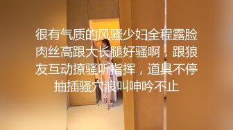 【新片速遞 】 乖巧听话的小妹让大姐调教，吃奶舔逼还被大姐抠穴，淫水多多，脚搓奶头玩弄，淫声荡语掰开骚穴给狼友看刺激[917MB/MP4/01:54:22]