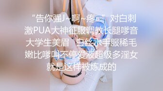 高潮盛宴 绝顶媚态蜜汁嫩鲍美少女 Yua 情趣连体网丝鲜嫩白虎 阳具炮机肆虐蜜壶 颤挛高潮美妙余韵 (2)