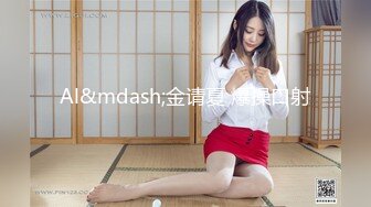 探花赵公子-实力调教水汪汪的风骚白带妹