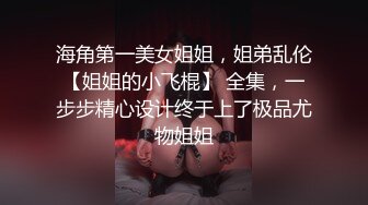 ✿清纯萝莉学妹✿清纯死库水少女私拍，女高学妹不好好学习水嫩一线天白虎嫩B露出给爸爸们看，想被爸爸操