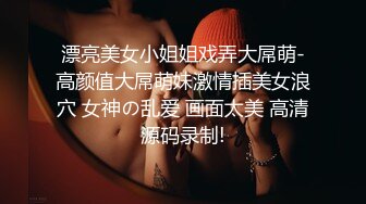 宅男撸管-网路红人极品软萌萝莉小仙