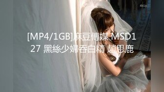 《极品CP魔手外购》坑神潜入某单位女厕实拍超多美腿漂亮小姐姐方便，前后位逼脸同框，各种性感诱人毛毛逼 (7)