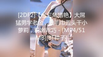 [MP4/ 2.04G] 酒醒后姐妹双双齐发骚，蕾丝少女探花玉臀并排高耸，牡丹含露涓涓，柳腰玉股尽展现，风流郎轻担腿上肩