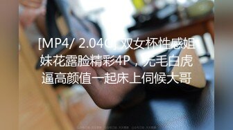 2024年7月新作， 换妻界的顶流，新加坡华裔【爱玩夫妻】，3对夫妻交换，激情游戏，逐渐害羞褪去衣衫