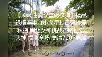 新流出安徽良家少妇【NowonStone】公园露出网约车小区，快递站，享受露出的刺激并乐在其中