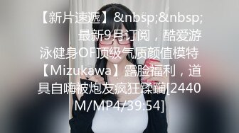 [MP4/1.04G]安防酒店偷拍 假期旅游的年轻帅哥美女穿上性感情趣内衣和男友激情啪啪