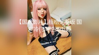 吃鸡少女吖马尾萝莉萌妹子学生制服和炮友啪啪，翘起圆润大屁股肛塞爆菊口交后入猛操