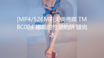 [MP4]國產AV 天美傳媒 TMXL001 女間諜潛入下春藥色誘