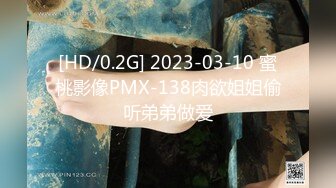 [MP4/484MB]蜜桃影像傳媒 PMC267 趁大哥不在怒操酒醉大嫂 吳芳宜(嘉儀)