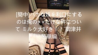 色情主播 延安安姐妹 (2)