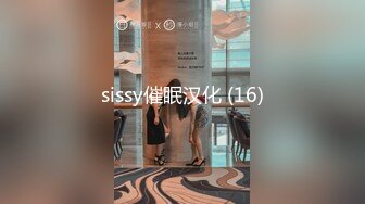 sissy催眠汉化 (16)