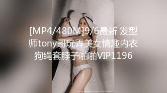 [MP4]STP27119 粉丝万众期待良家，婚纱女返场，眉目含情耳鬓厮磨，翘臀美乳激情爆操高潮 VIP0600