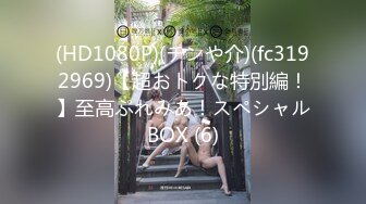 (HD1080P)(チンや介)(fc3192969)【超おトクな特別編！】至高ぷれみあ！スペシャルBOX (6)